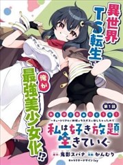 男同网站BL漫画改编作品旧书店的夏天画面