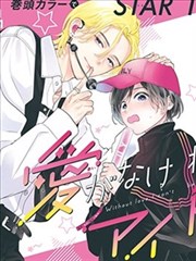 男同网站悬疑BL漫画改编第九封信画面